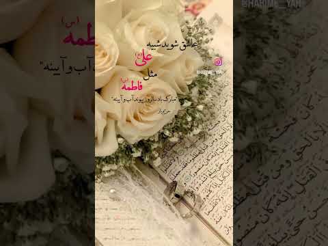 ازدواج علی و فاطمه چند خطبه داشت
