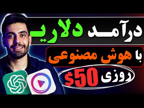 راه های کسب درامد از هوش مصنوعی