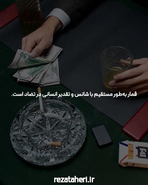 آشنایی با شرط بندی فوتبال سیگاری بت در سایت شرط بندی